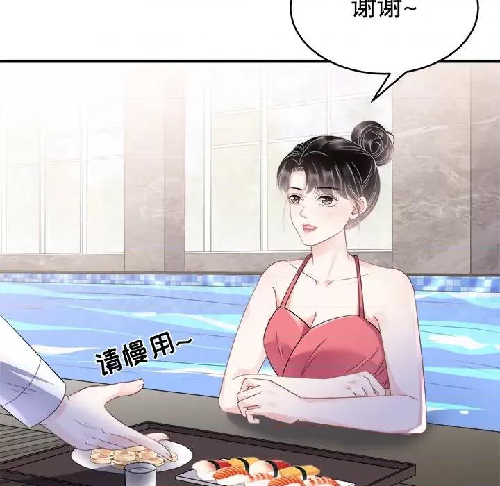 大小姐能有什么坏心眼呢？ 大小姐能有什么坏心眼呢？-第 66 话 第23页