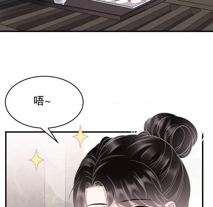 大小姐能有什么坏心眼呢？ 大小姐能有什么坏心眼呢？-第 66 话 第24页