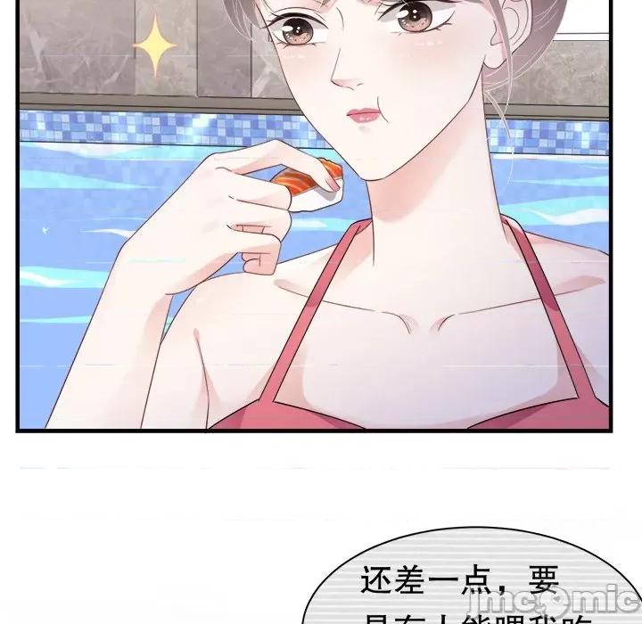 大小姐能有什么坏心眼呢？ 大小姐能有什么坏心眼呢？-第 66 话 第25页