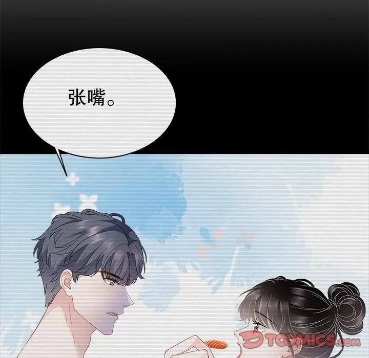 大小姐能有什么坏心眼呢？ 大小姐能有什么坏心眼呢？-第 66 话 第27页