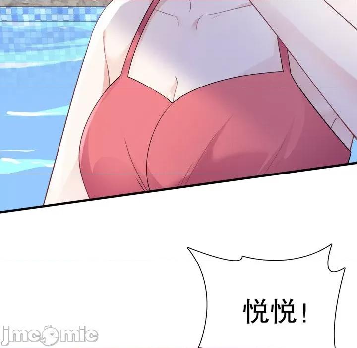 大小姐能有什么坏心眼呢？ 大小姐能有什么坏心眼呢？-第 66 话 第30页