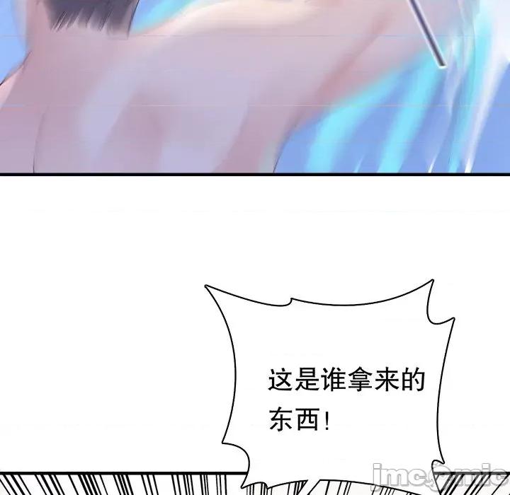 大小姐能有什么坏心眼呢？ 大小姐能有什么坏心眼呢？-第 66 话 第35页