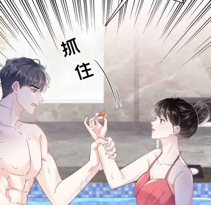 大小姐能有什么坏心眼呢？ 大小姐能有什么坏心眼呢？-第 66 话 第36页