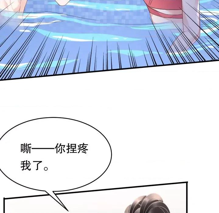 大小姐能有什么坏心眼呢？ 大小姐能有什么坏心眼呢？-第 66 话 第37页