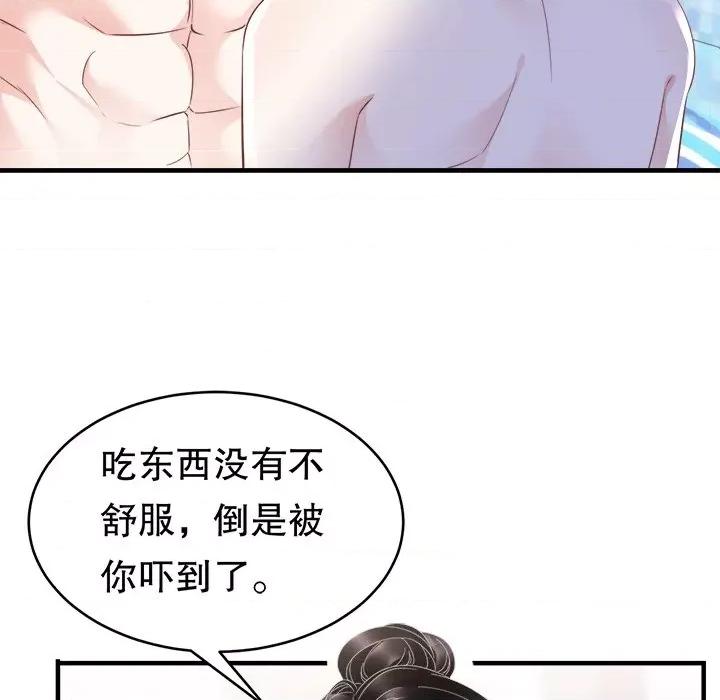 大小姐能有什么坏心眼呢？ 大小姐能有什么坏心眼呢？-第 66 话 第41页