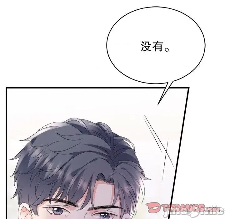 大小姐能有什么坏心眼呢？ 大小姐能有什么坏心眼呢？-第 66 话 第45页