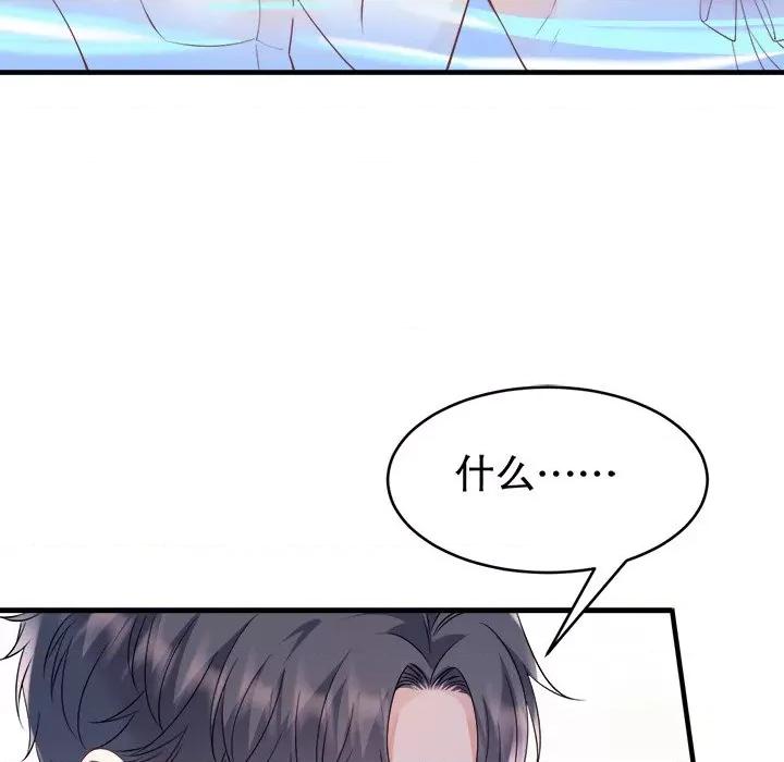 大小姐能有什么坏心眼呢？ 大小姐能有什么坏心眼呢？-第 66 话 第49页