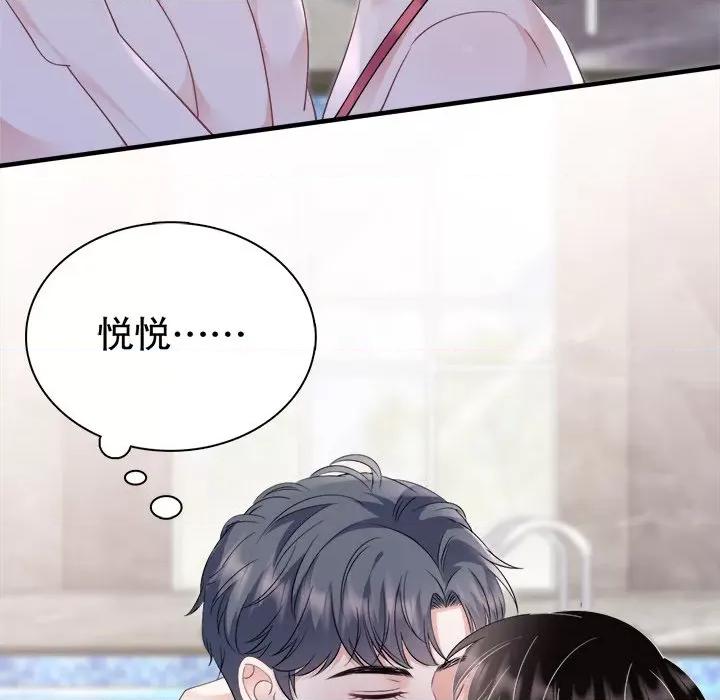 大小姐能有什么坏心眼呢？ 大小姐能有什么坏心眼呢？-第 66 话 第52页