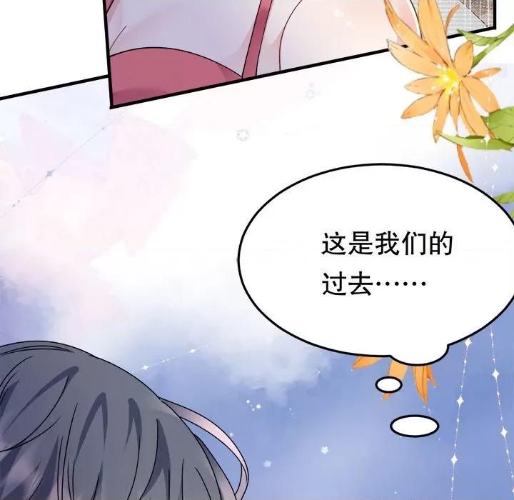 大小姐能有什么坏心眼呢？ 大小姐能有什么坏心眼呢？-第 66 话 第56页