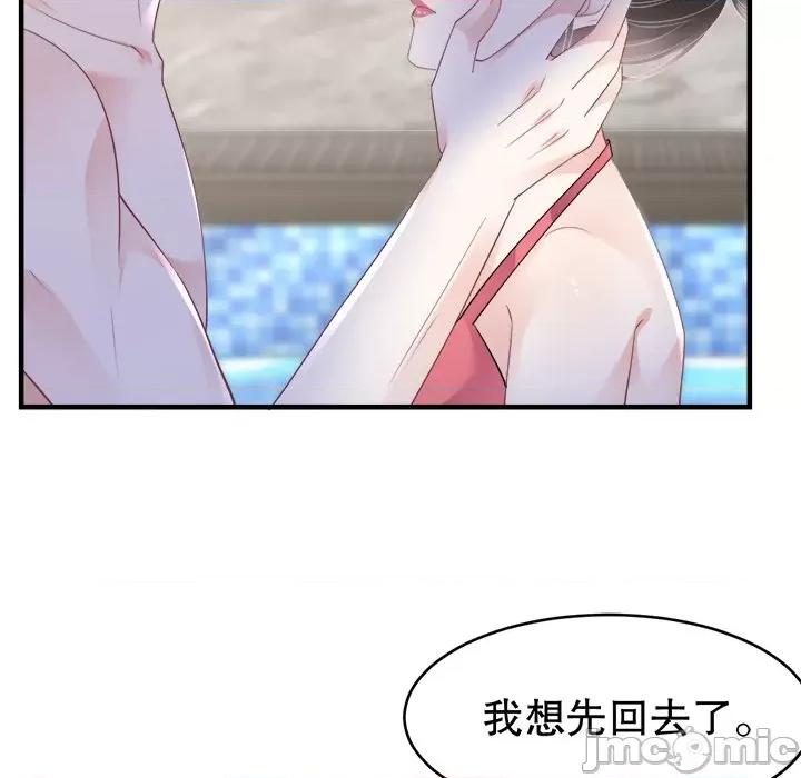 大小姐能有什么坏心眼呢？ 大小姐能有什么坏心眼呢？-第 66 话 第60页