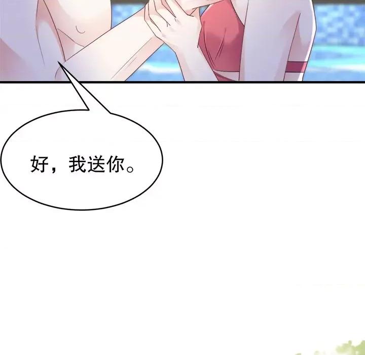 大小姐能有什么坏心眼呢？ 大小姐能有什么坏心眼呢？-第 66 话 第62页