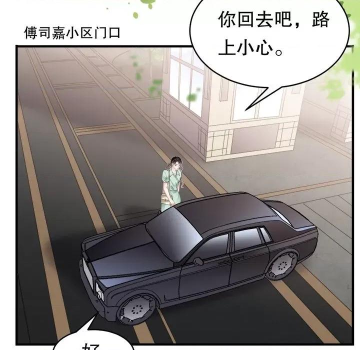 大小姐能有什么坏心眼呢？ 大小姐能有什么坏心眼呢？-第 66 话 第64页
