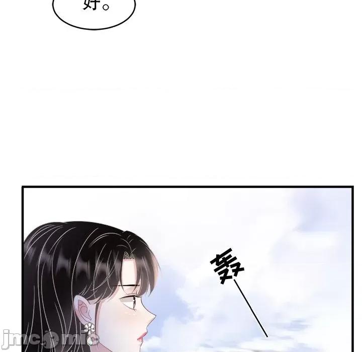 大小姐能有什么坏心眼呢？ 大小姐能有什么坏心眼呢？-第 66 话 第65页