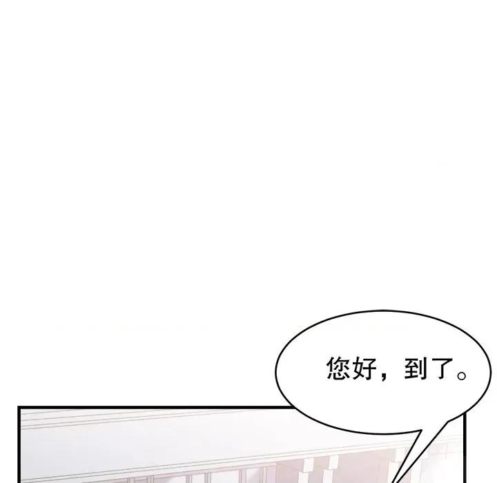 大小姐能有什么坏心眼呢？ 大小姐能有什么坏心眼呢？-第 66 话 第72页