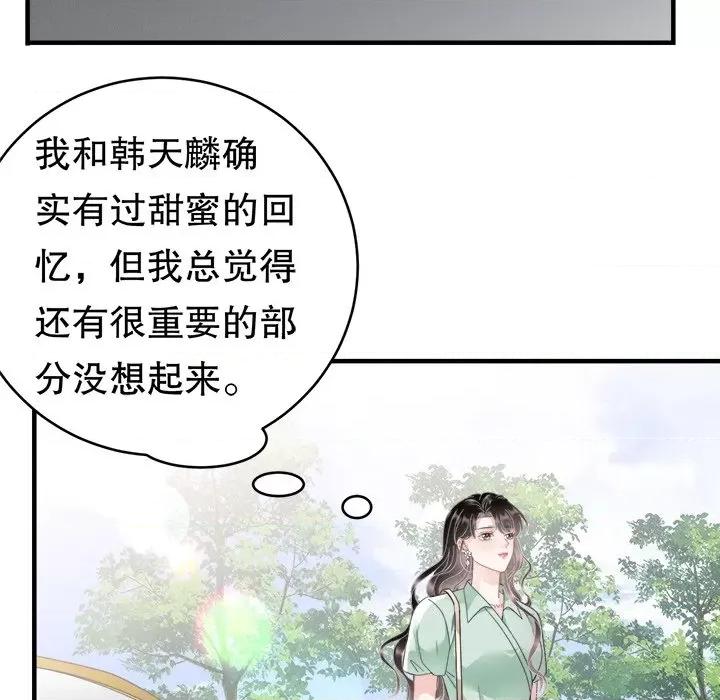 大小姐能有什么坏心眼呢？ 大小姐能有什么坏心眼呢？-第 66 话 第74页