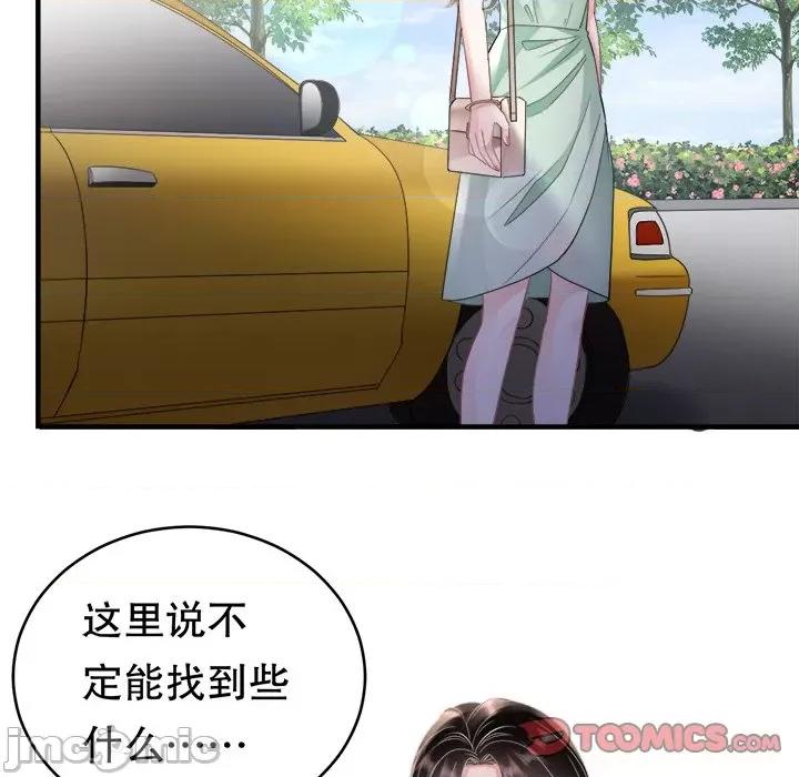 大小姐能有什么坏心眼呢？ 大小姐能有什么坏心眼呢？-第 66 话 第75页