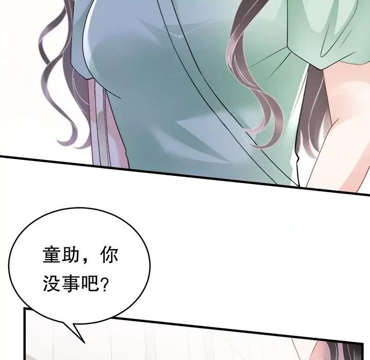 大小姐能有什么坏心眼呢？ 大小姐能有什么坏心眼呢？-第 66 话 第82页
