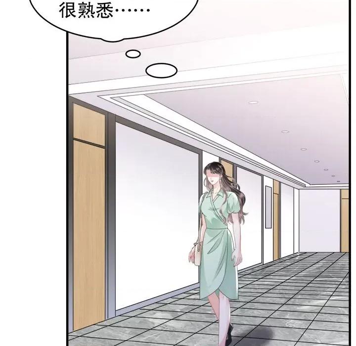 大小姐能有什么坏心眼呢？ 大小姐能有什么坏心眼呢？-第 66 话 第86页
