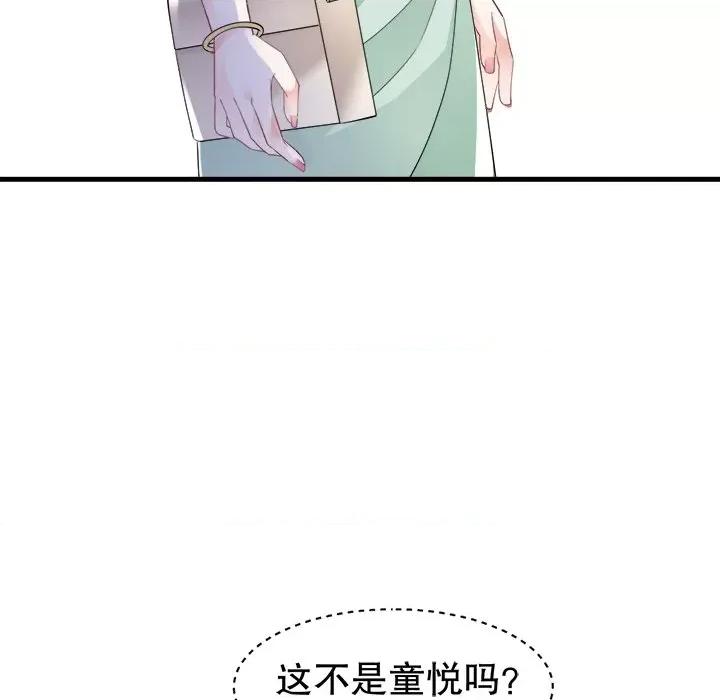 大小姐能有什么坏心眼呢？ 大小姐能有什么坏心眼呢？-第 66 话 第89页