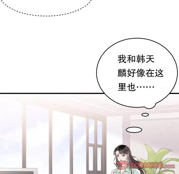 大小姐能有什么坏心眼呢？ 大小姐能有什么坏心眼呢？-第 66 话 第93页