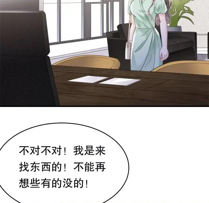 大小姐能有什么坏心眼呢？ 大小姐能有什么坏心眼呢？-第 66 话 第94页