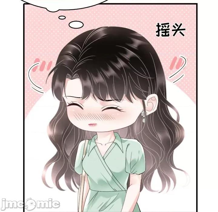 大小姐能有什么坏心眼呢？ 大小姐能有什么坏心眼呢？-第 66 话 第95页