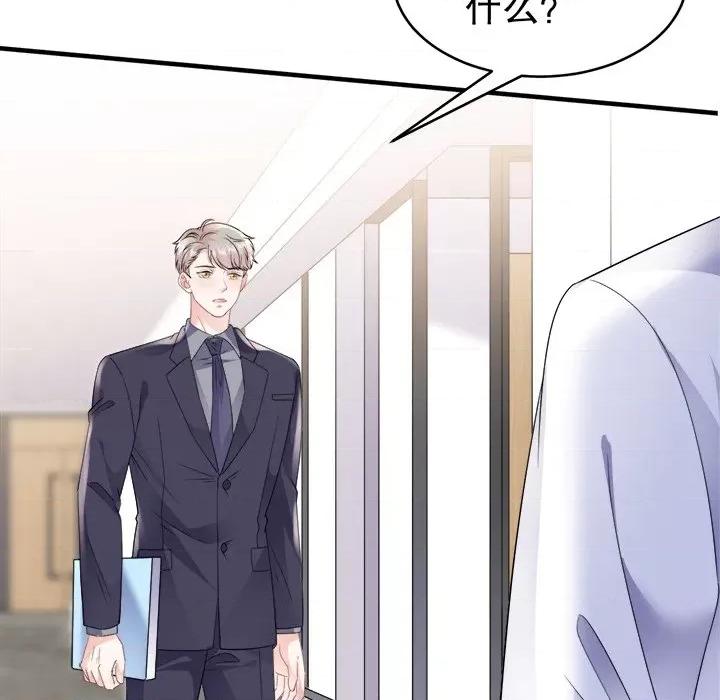 大小姐能有什么坏心眼呢？ 大小姐能有什么坏心眼呢？-第 66 话 第101页