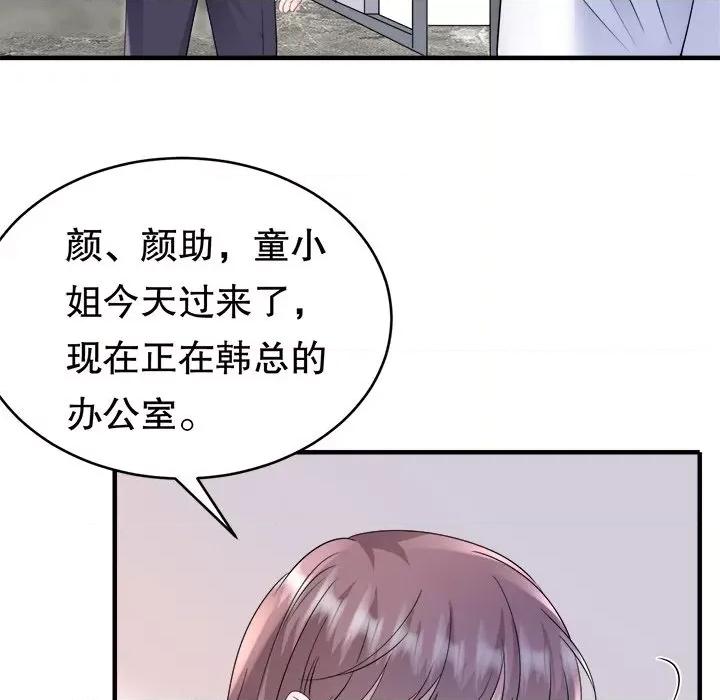 大小姐能有什么坏心眼呢？ 大小姐能有什么坏心眼呢？-第 66 话 第102页