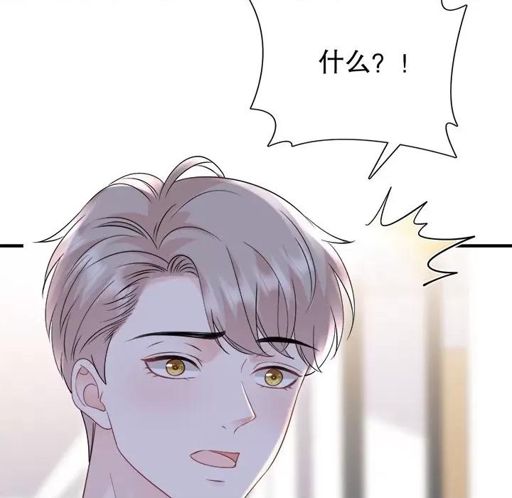 大小姐能有什么坏心眼呢？ 大小姐能有什么坏心眼呢？-第 66 话 第104页