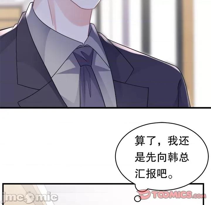 大小姐能有什么坏心眼呢？ 大小姐能有什么坏心眼呢？-第 66 话 第105页