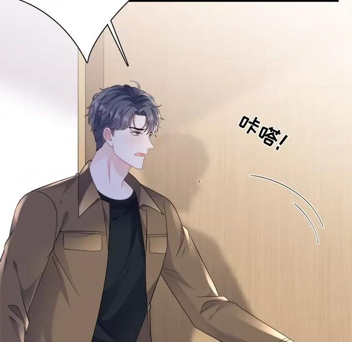 大小姐能有什么坏心眼呢？ 大小姐能有什么坏心眼呢？-第 66 话 第109页