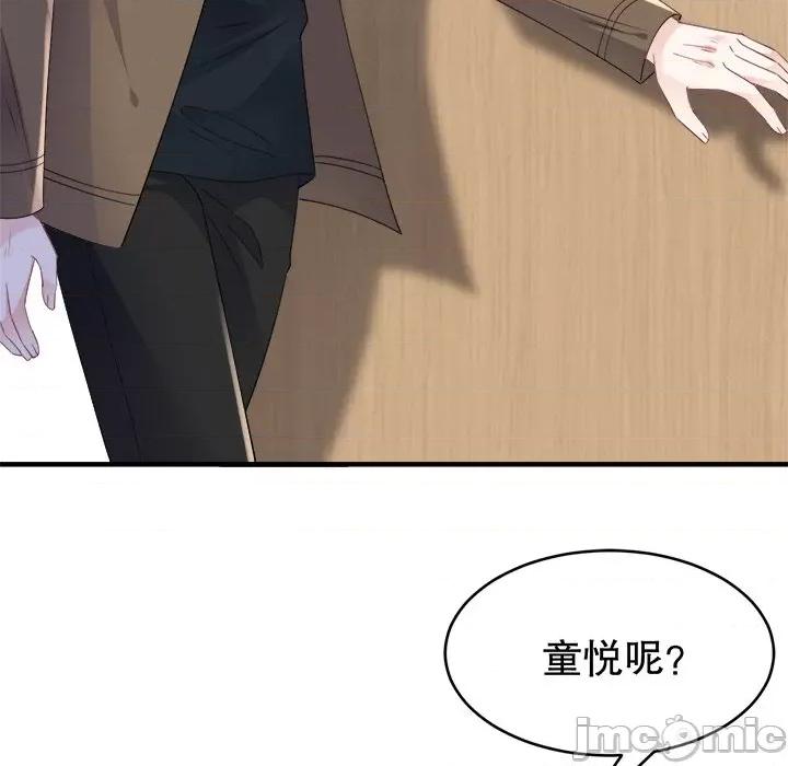 大小姐能有什么坏心眼呢？ 大小姐能有什么坏心眼呢？-第 66 话 第110页