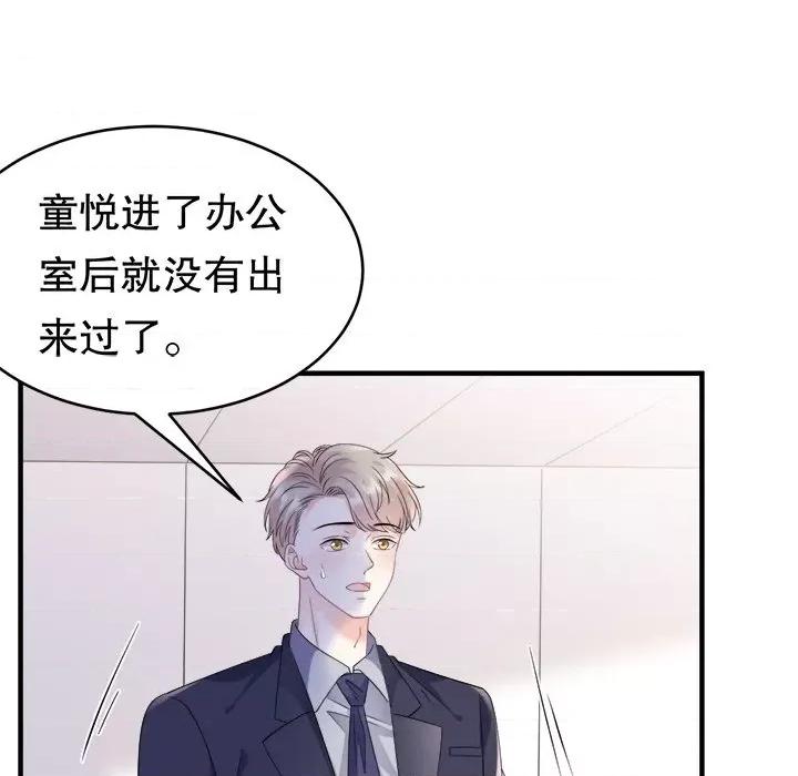 大小姐能有什么坏心眼呢？ 大小姐能有什么坏心眼呢？-第 66 话 第112页