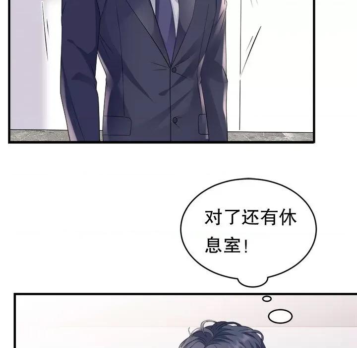 大小姐能有什么坏心眼呢？ 大小姐能有什么坏心眼呢？-第 66 话 第113页
