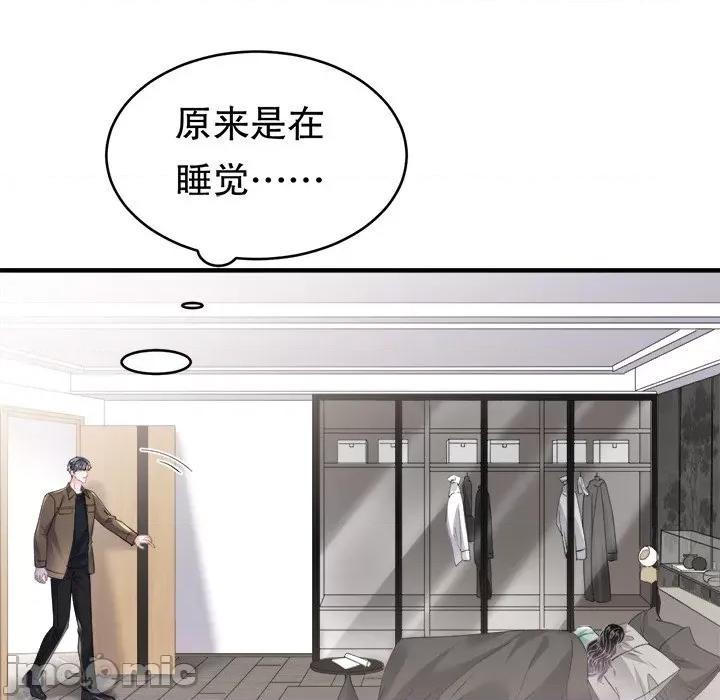 大小姐能有什么坏心眼呢？ 大小姐能有什么坏心眼呢？-第 66 话 第115页