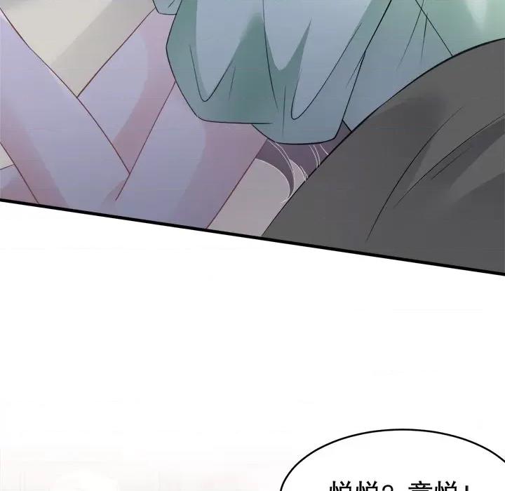 大小姐能有什么坏心眼呢？ 大小姐能有什么坏心眼呢？-第 66 话 第118页