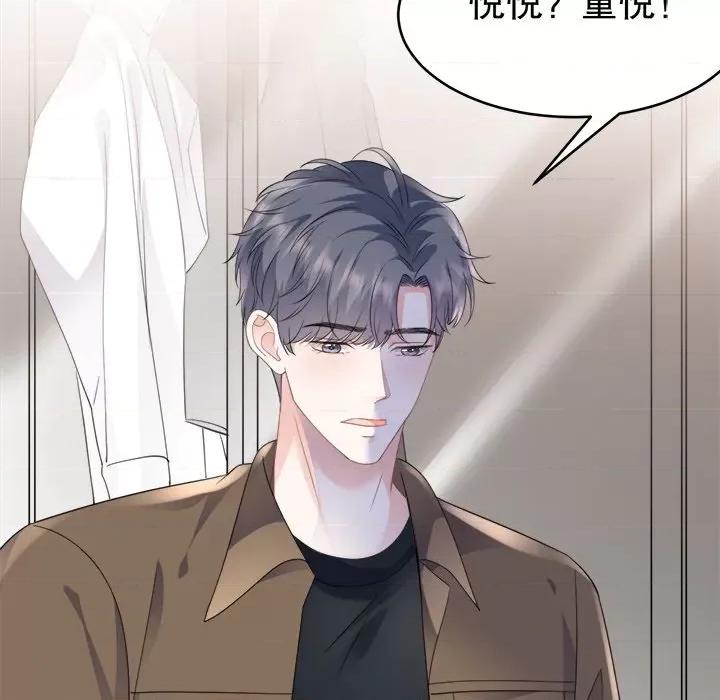 大小姐能有什么坏心眼呢？ 大小姐能有什么坏心眼呢？-第 66 话 第119页