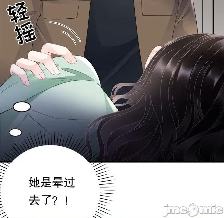 大小姐能有什么坏心眼呢？ 大小姐能有什么坏心眼呢？-第 66 话 第120页