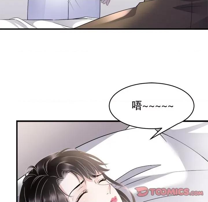 大小姐能有什么坏心眼呢？ 大小姐能有什么坏心眼呢？-第 66 话 第129页