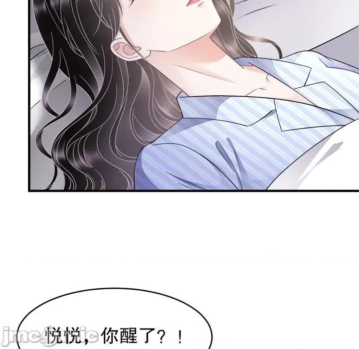 大小姐能有什么坏心眼呢？ 大小姐能有什么坏心眼呢？-第 66 话 第130页