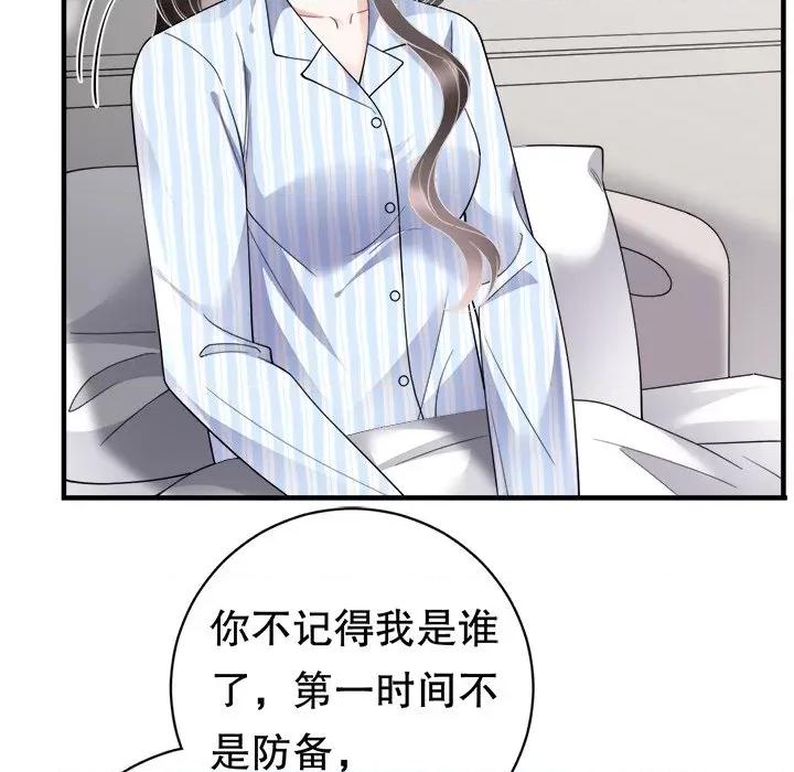 大小姐能有什么坏心眼呢？ 大小姐能有什么坏心眼呢？-第 67 话 第6页