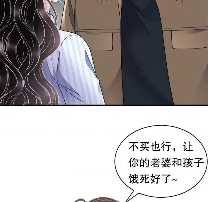 大小姐能有什么坏心眼呢？ 大小姐能有什么坏心眼呢？-第 67 话 第8页