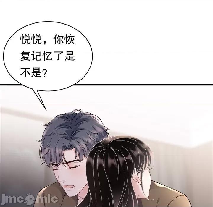 大小姐能有什么坏心眼呢？ 大小姐能有什么坏心眼呢？-第 67 话 第10页