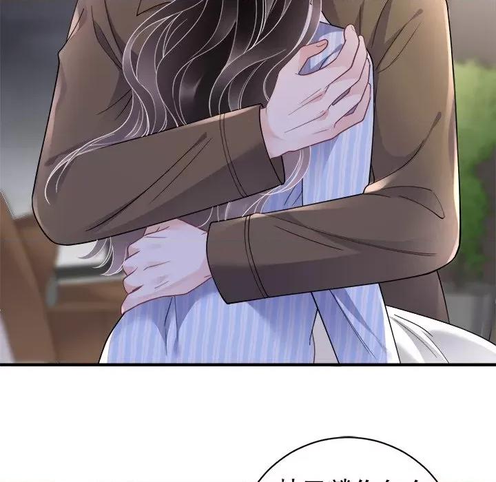 大小姐能有什么坏心眼呢？ 大小姐能有什么坏心眼呢？-第 67 话 第11页