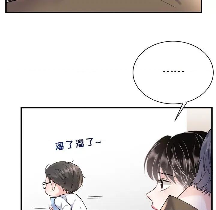 大小姐能有什么坏心眼呢？ 大小姐能有什么坏心眼呢？-第 67 话 第13页