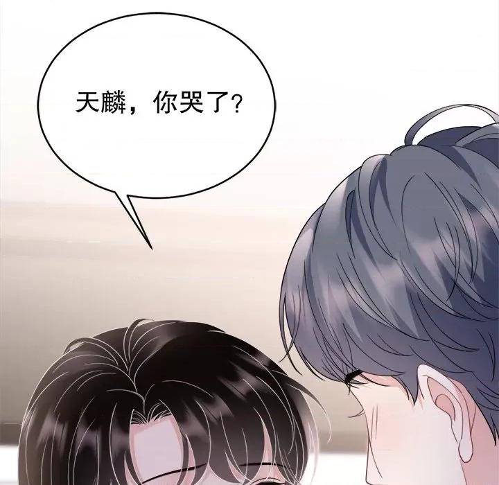 大小姐能有什么坏心眼呢？ 大小姐能有什么坏心眼呢？-第 67 话 第16页