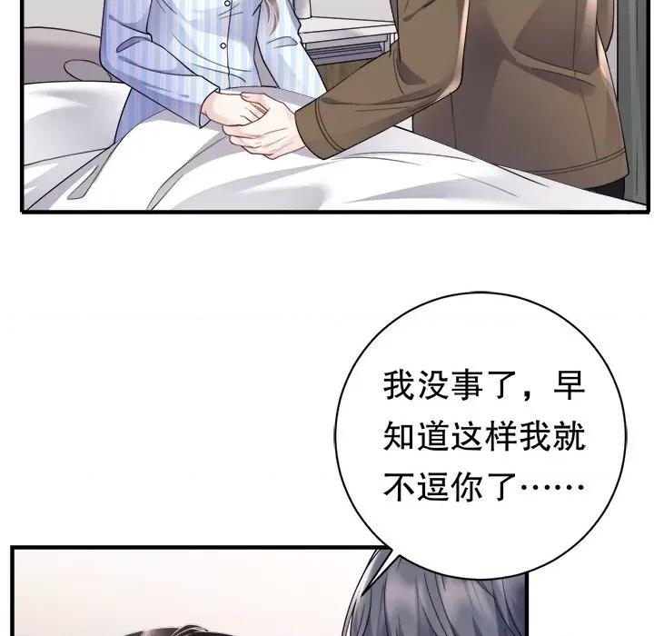 大小姐能有什么坏心眼呢？ 大小姐能有什么坏心眼呢？-第 67 话 第19页