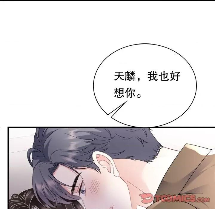 大小姐能有什么坏心眼呢？ 大小姐能有什么坏心眼呢？-第 67 话 第27页