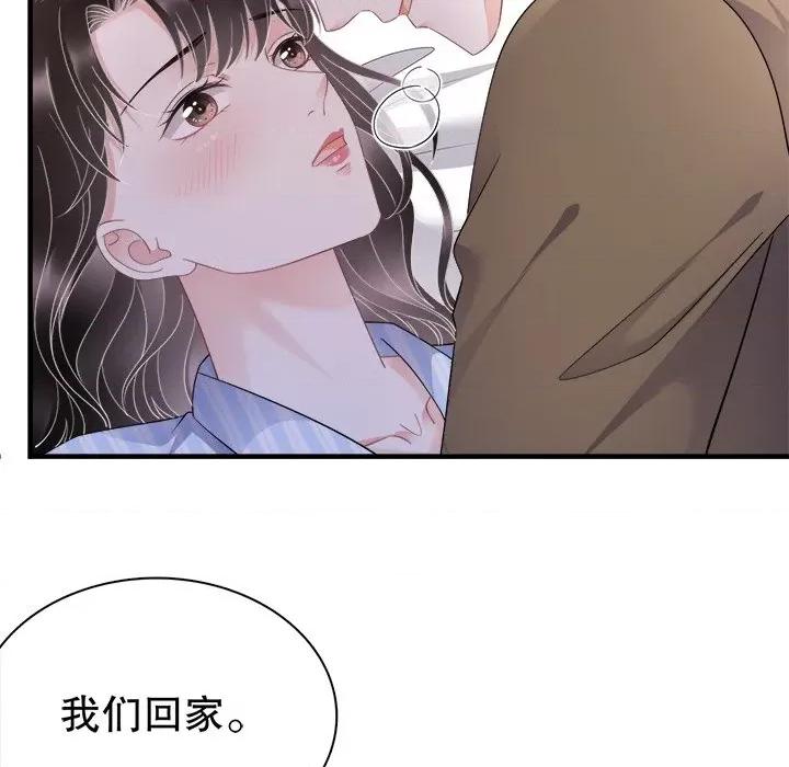 大小姐能有什么坏心眼呢？ 大小姐能有什么坏心眼呢？-第 67 话 第28页