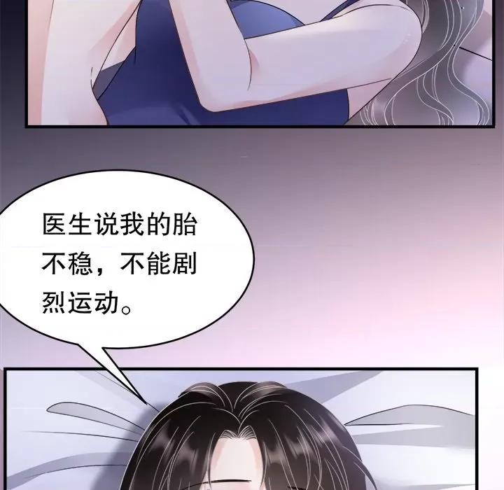 大小姐能有什么坏心眼呢？ 大小姐能有什么坏心眼呢？-第 67 话 第36页